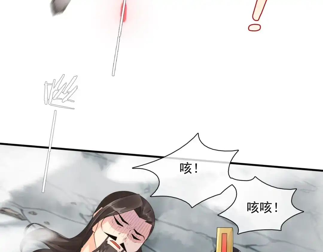 《魔君大人，夫人又暴走了！》第40话 珍惜眼前人？ 第66页