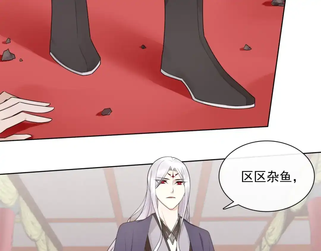 《魔君大人，夫人又暴走了！》第40话 珍惜眼前人？ 第35页