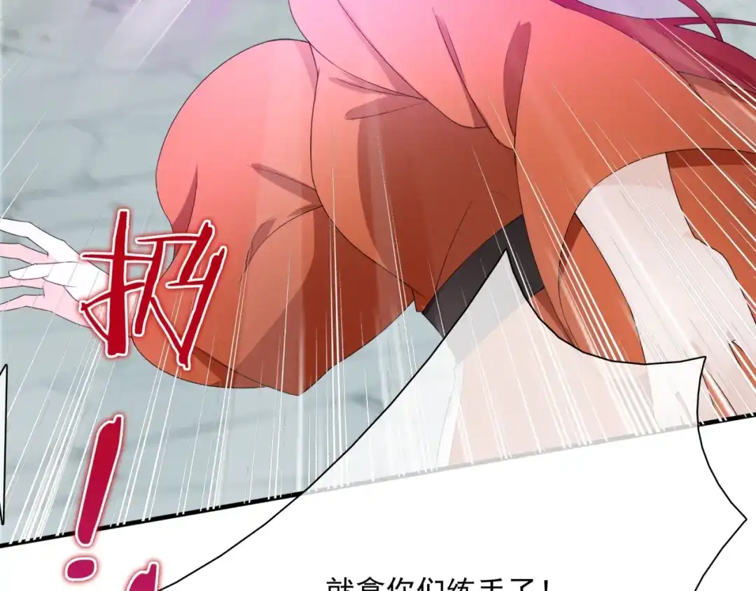 《魔君大人，夫人又暴走了！》第40话 珍惜眼前人？ 第62页