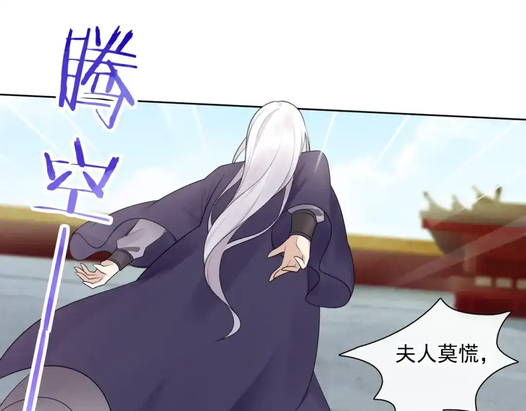 《魔君大人，夫人又暴走了！》第40话 珍惜眼前人？ 第38页