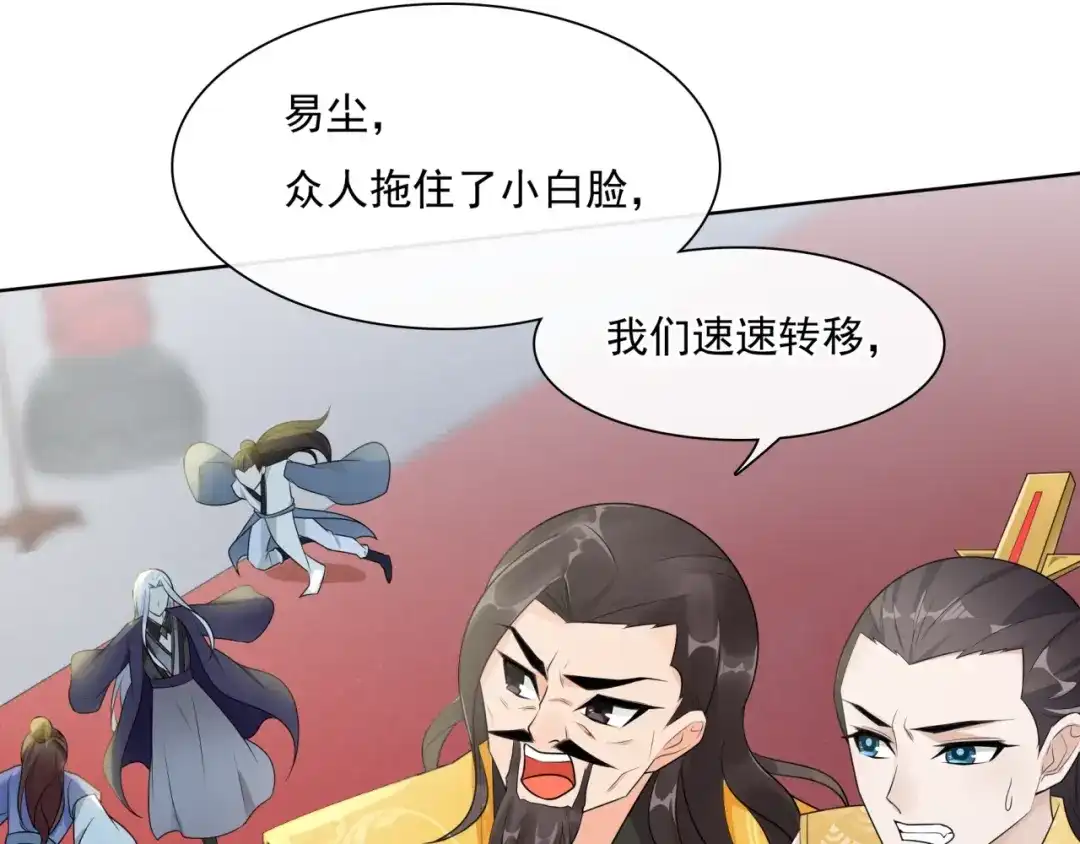 《魔君大人，夫人又暴走了！》第40话 珍惜眼前人？ 第12页
