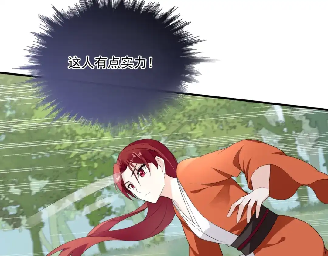 《魔君大人，夫人又暴走了！》第41话 你的身体归我看管 第52页