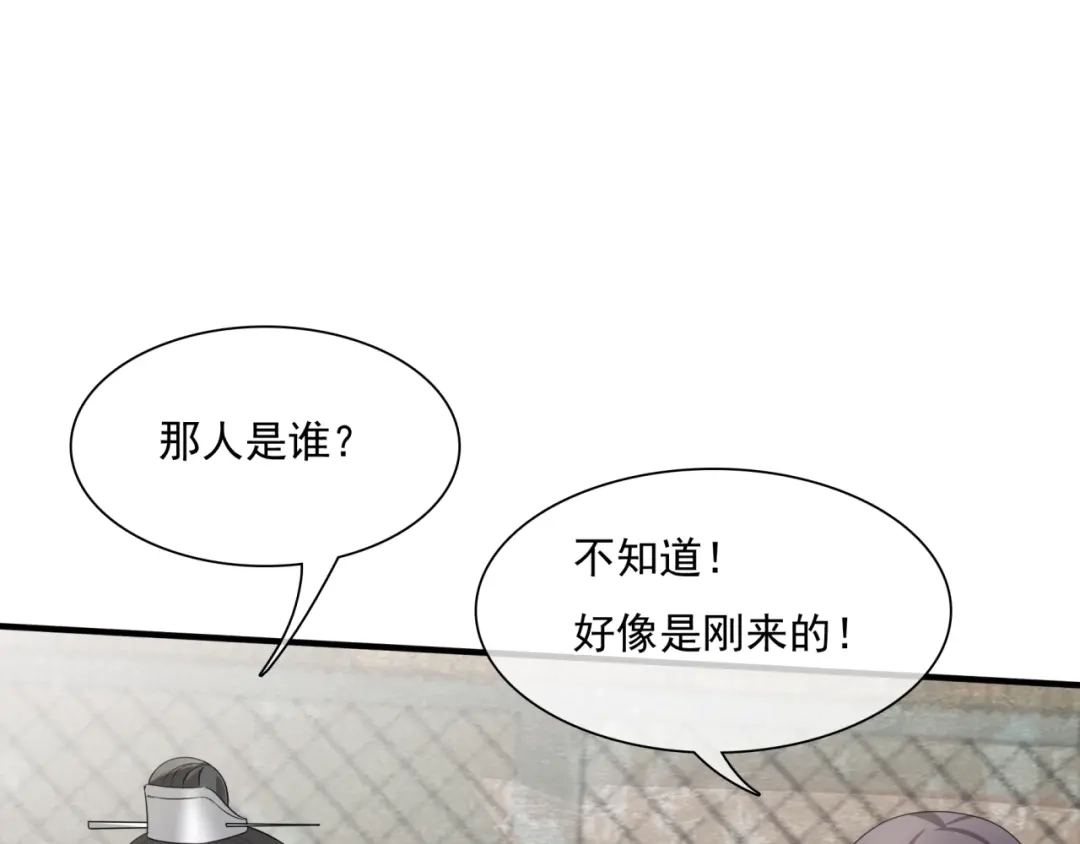 《魔君大人，夫人又暴走了！》第41话 你的身体归我看管 第65页