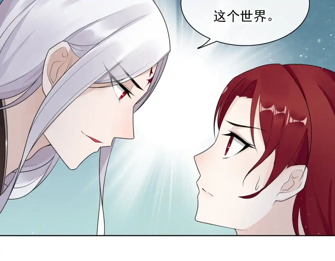 《魔君大人，夫人又暴走了！》第41话 你的身体归我看管 第10页