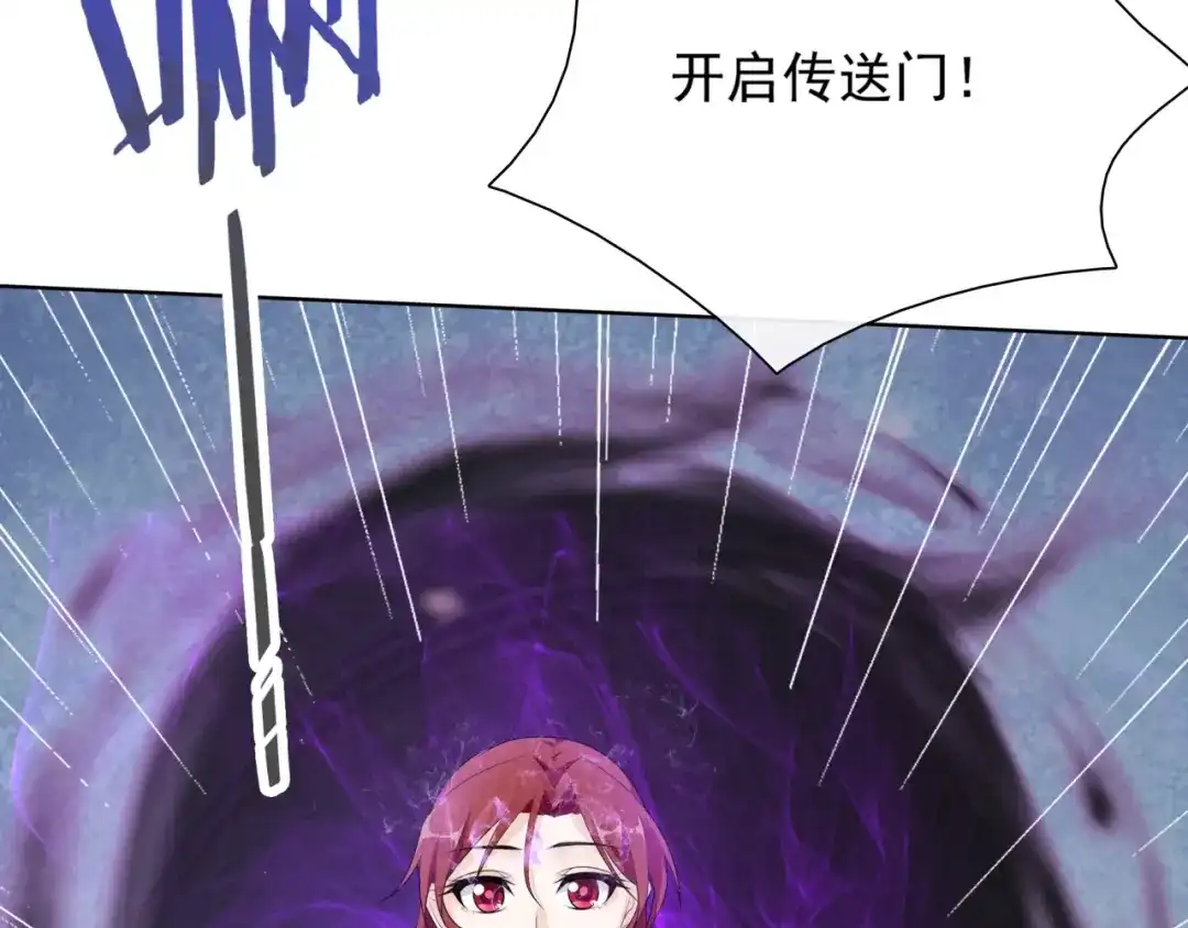 《魔君大人，夫人又暴走了！》第41话 你的身体归我看管 第20页