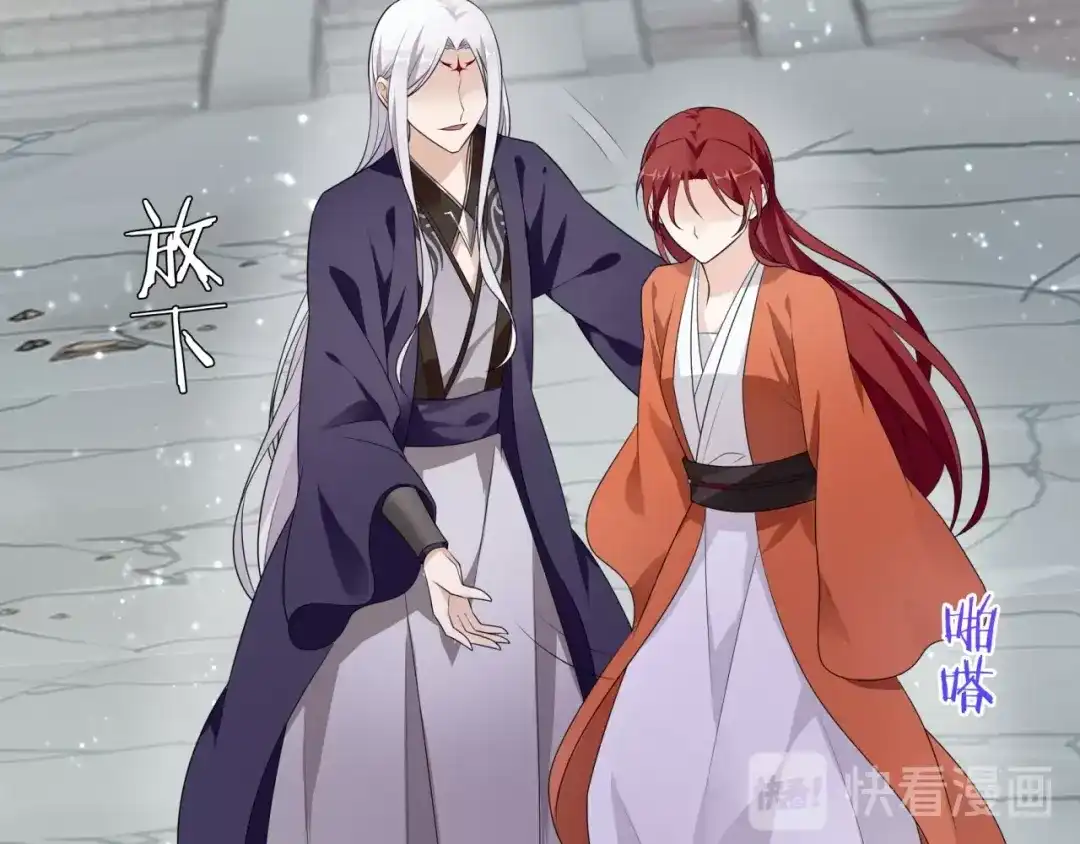 《魔君大人，夫人又暴走了！》第41话 你的身体归我看管 第16页