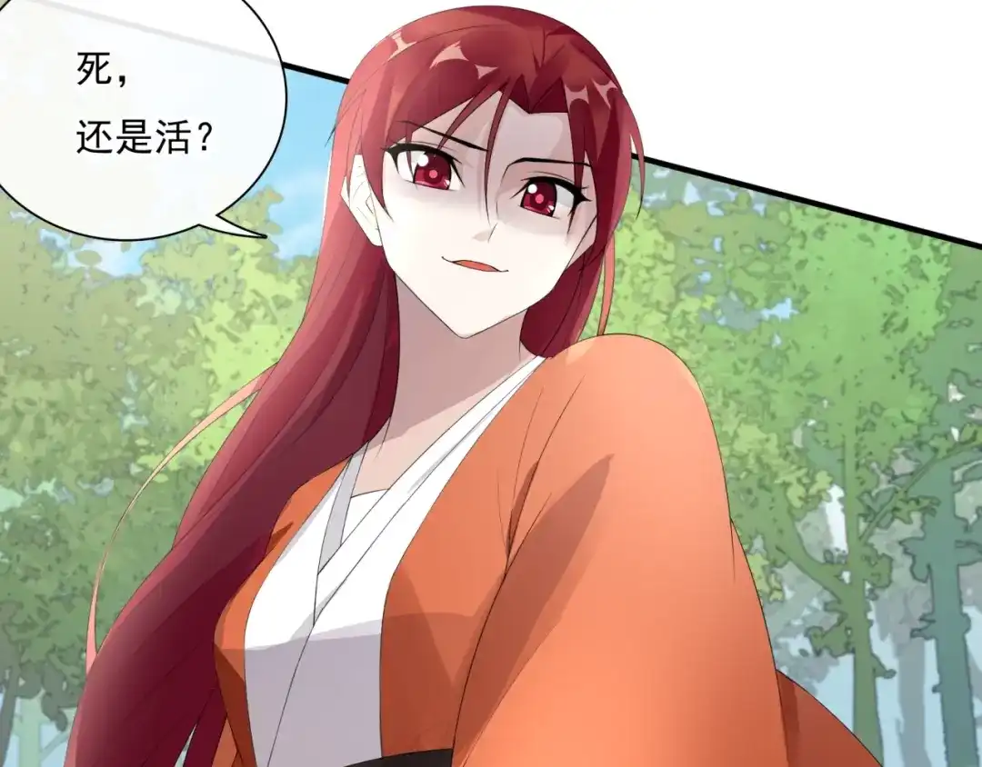 《魔君大人，夫人又暴走了！》第41话 你的身体归我看管 第45页