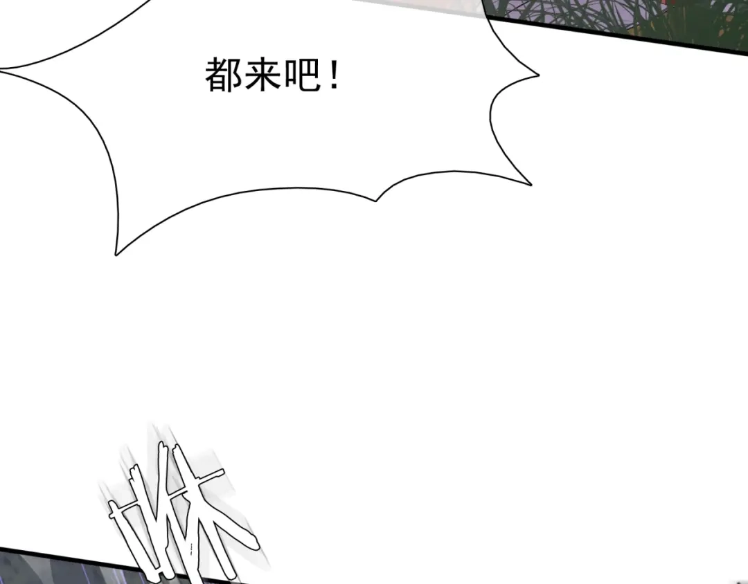 《魔君大人，夫人又暴走了！》第41话 你的身体归我看管 第78页