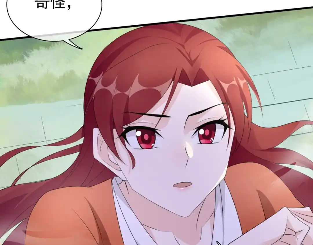 《魔君大人，夫人又暴走了！》第41话 你的身体归我看管 第81页