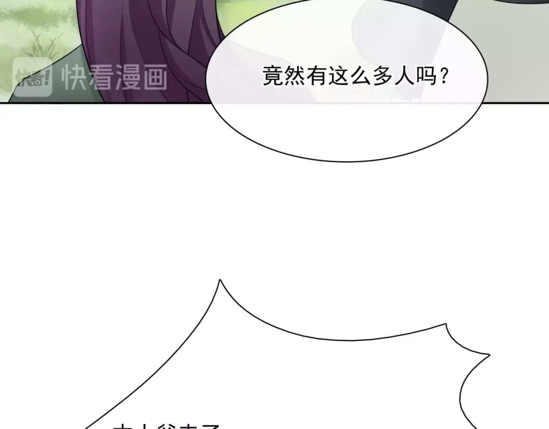 《魔君大人，夫人又暴走了！》第41话 你的身体归我看管 第29页