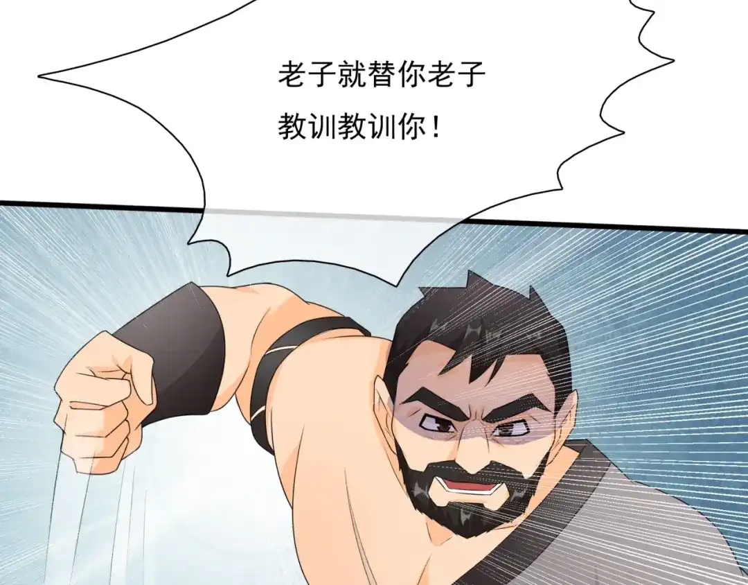 《魔君大人，夫人又暴走了！》第41话 你的身体归我看管 第56页