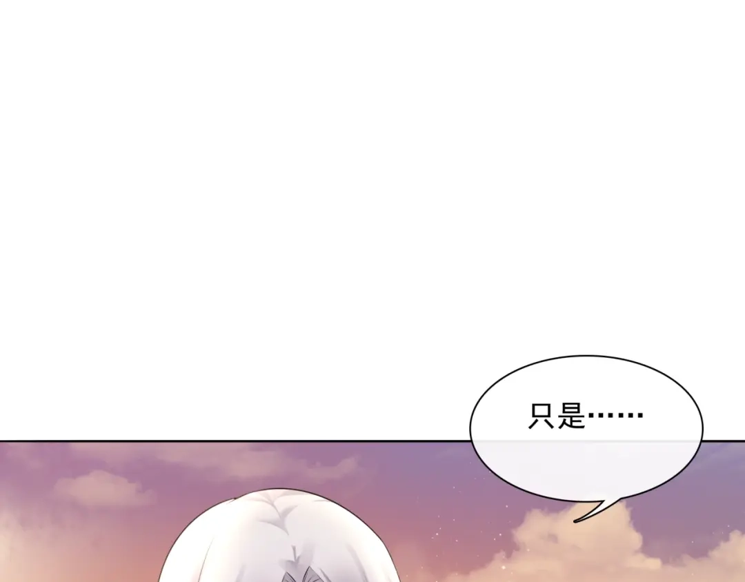 《魔君大人，夫人又暴走了！》第41话 你的身体归我看管 第7页