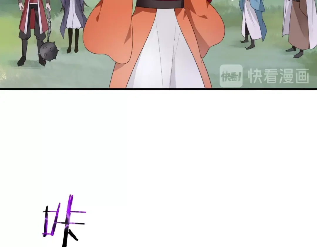 《魔君大人，夫人又暴走了！》第41话 你的身体归我看管 第74页