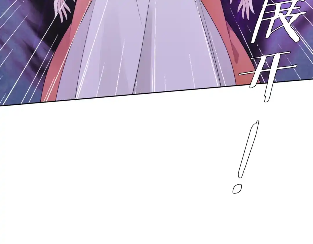 《魔君大人，夫人又暴走了！》第41话 你的身体归我看管 第22页