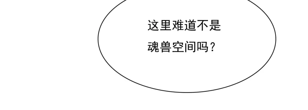 《魔君大人，夫人又暴走了！》第41话 你的身体归我看管 第72页