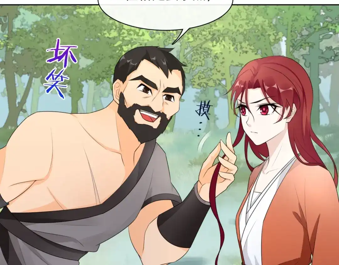 《魔君大人，夫人又暴走了！》第41话 你的身体归我看管 第38页