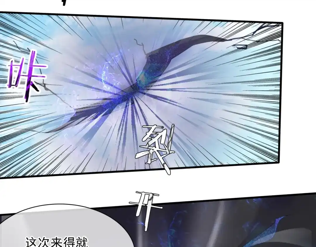 《魔君大人，夫人又暴走了！》第41话 你的身体归我看管 第75页