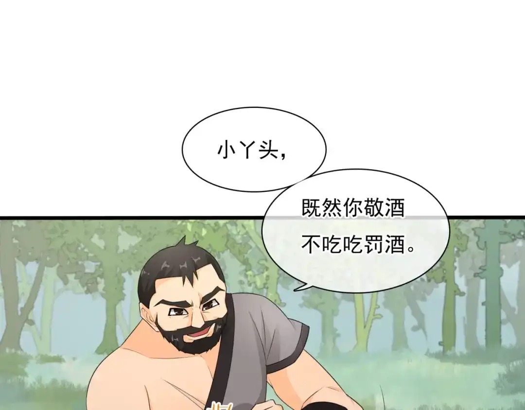 《魔君大人，夫人又暴走了！》第41话 你的身体归我看管 第54页