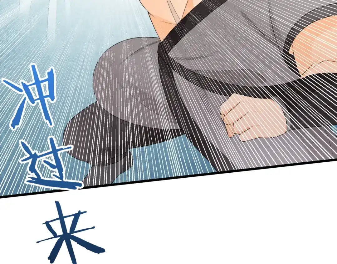 《魔君大人，夫人又暴走了！》第41话 你的身体归我看管 第57页