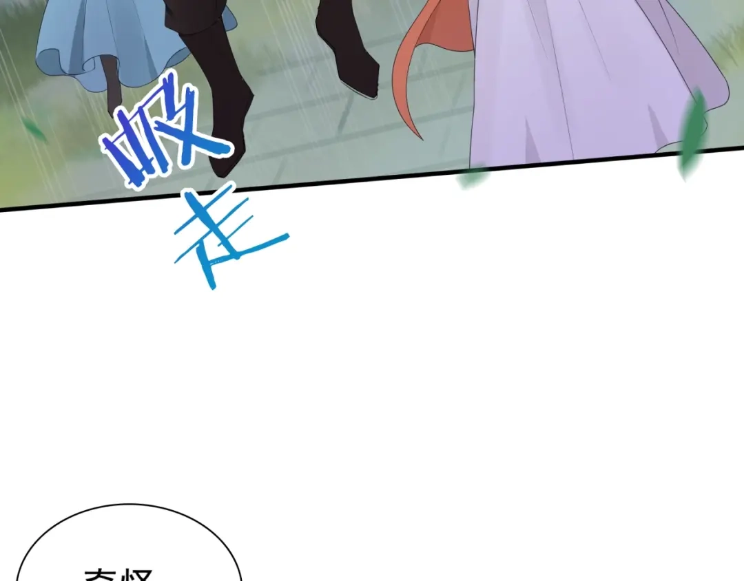 《魔君大人，夫人又暴走了！》第41话 你的身体归我看管 第80页