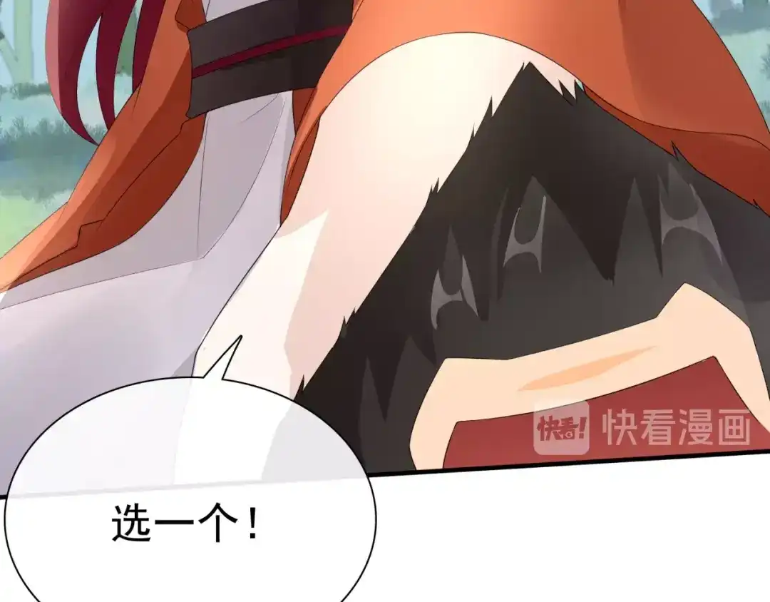 《魔君大人，夫人又暴走了！》第41话 你的身体归我看管 第46页