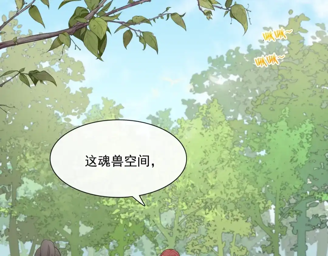 《魔君大人，夫人又暴走了！》第41话 你的身体归我看管 第27页