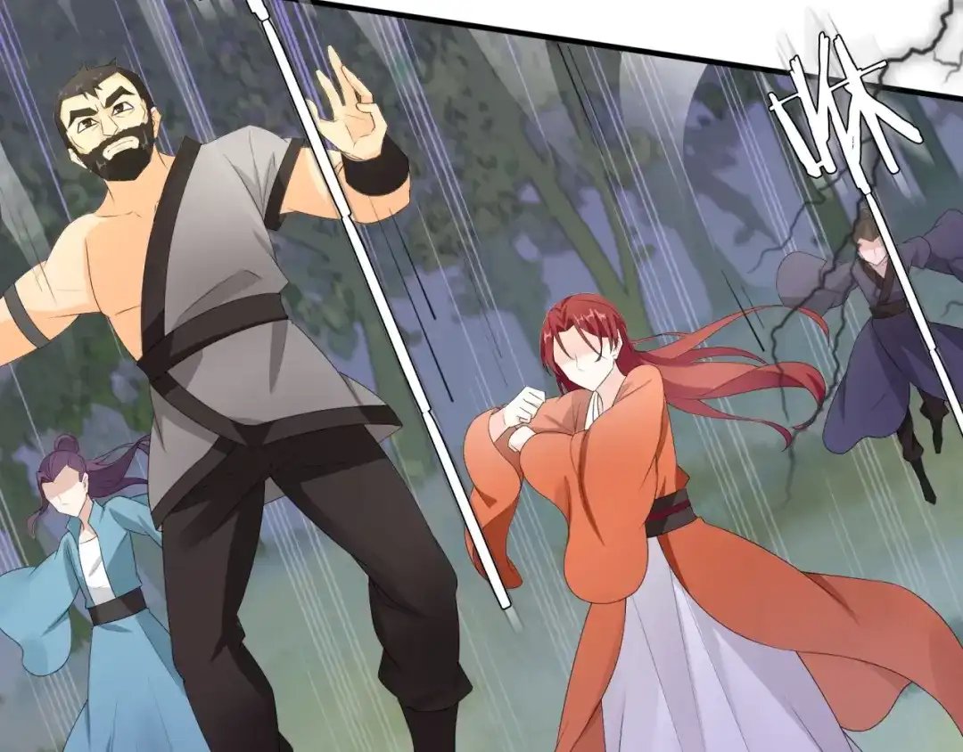 《魔君大人，夫人又暴走了！》第41话 你的身体归我看管 第79页
