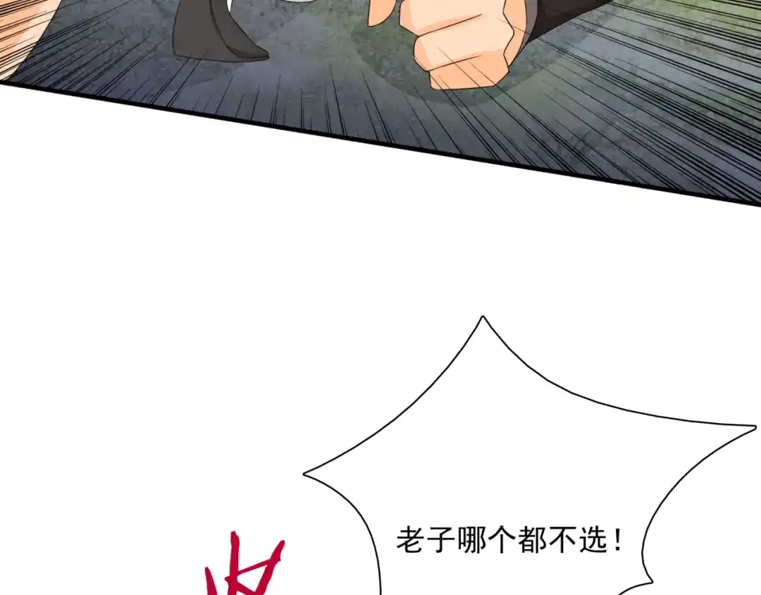 《魔君大人，夫人又暴走了！》第41话 你的身体归我看管 第48页
