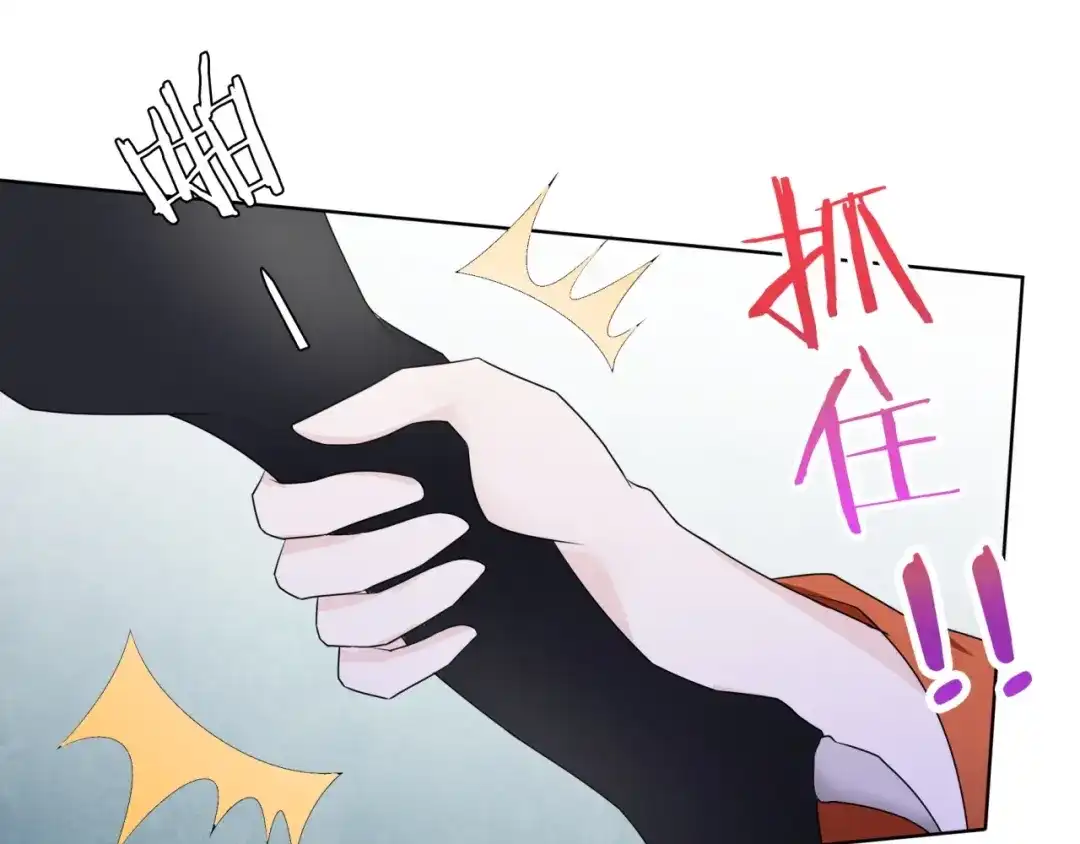 《魔君大人，夫人又暴走了！》第42话 我的女人果然强 第14页