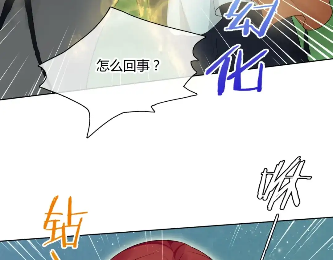 《魔君大人，夫人又暴走了！》第42话 我的女人果然强 第33页
