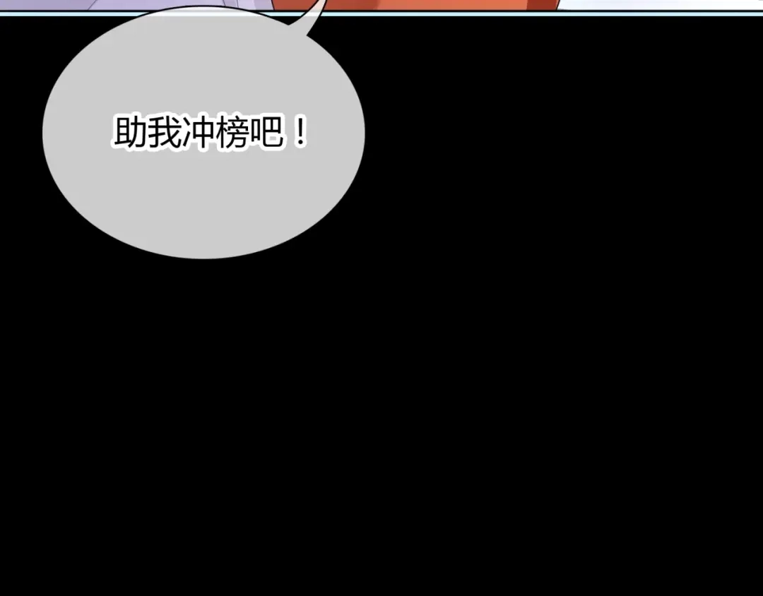 《魔君大人，夫人又暴走了！》第42话 我的女人果然强 第53页