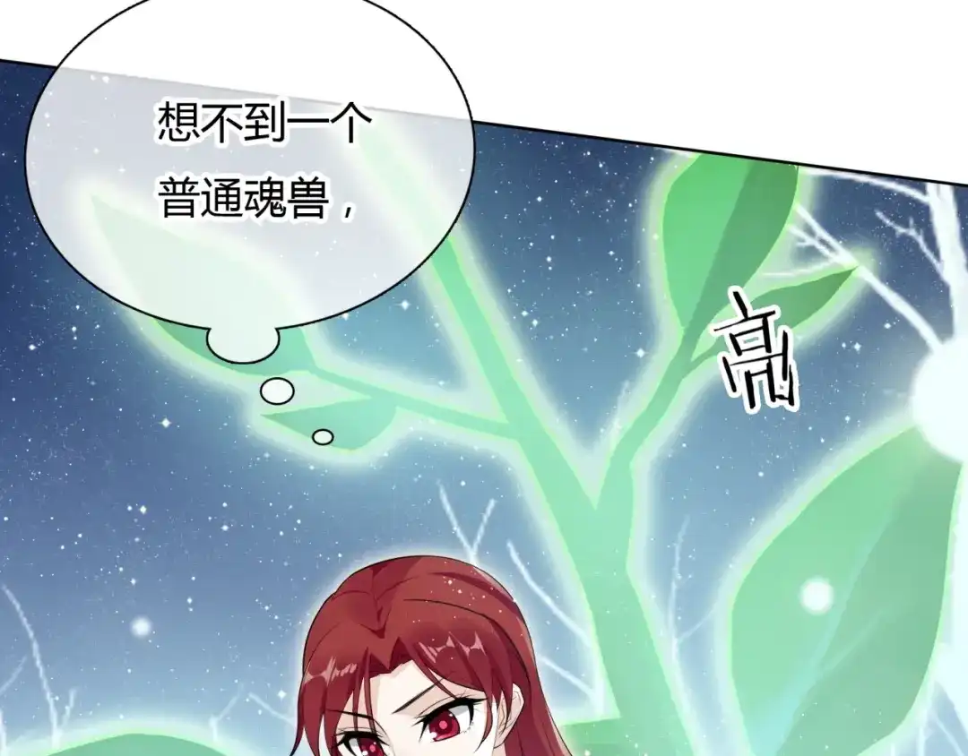 《魔君大人，夫人又暴走了！》第42话 我的女人果然强 第36页