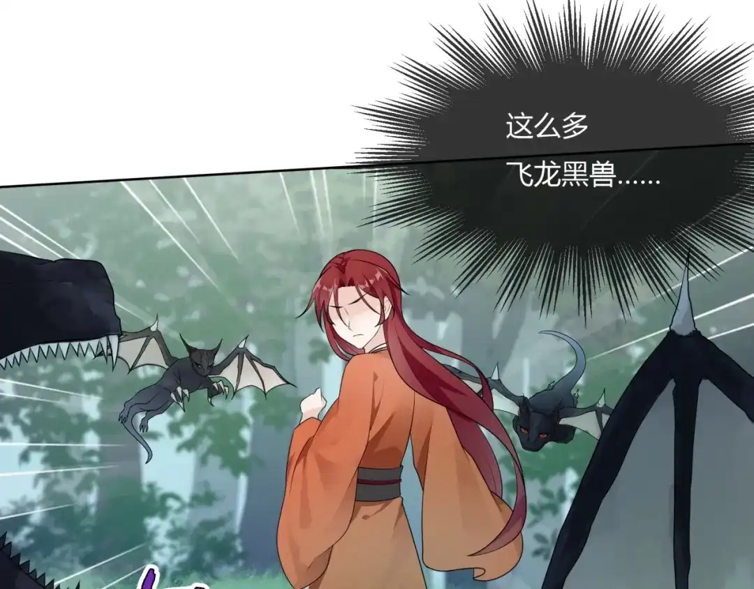 《魔君大人，夫人又暴走了！》第42话 我的女人果然强 第50页