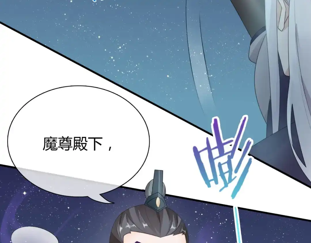 《魔君大人，夫人又暴走了！》第42话 我的女人果然强 第62页