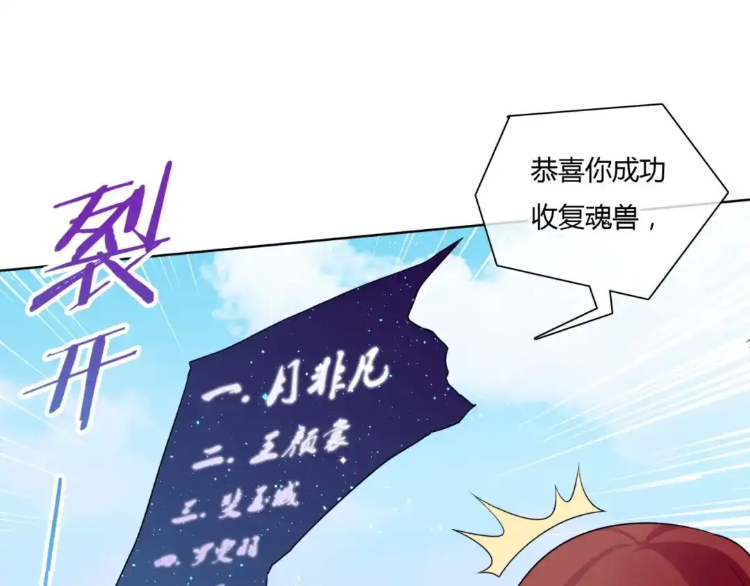 《魔君大人，夫人又暴走了！》第42话 我的女人果然强 第39页