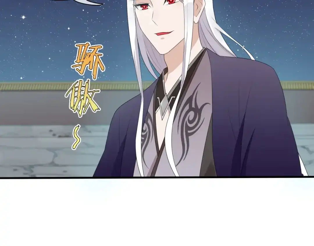《魔君大人，夫人又暴走了！》第42话 我的女人果然强 第72页
