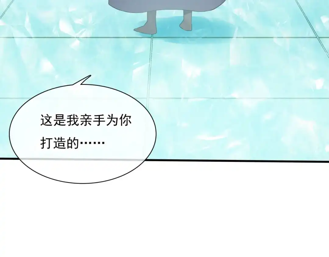 《魔君大人，夫人又暴走了！》第42话 我的女人果然强 第86页