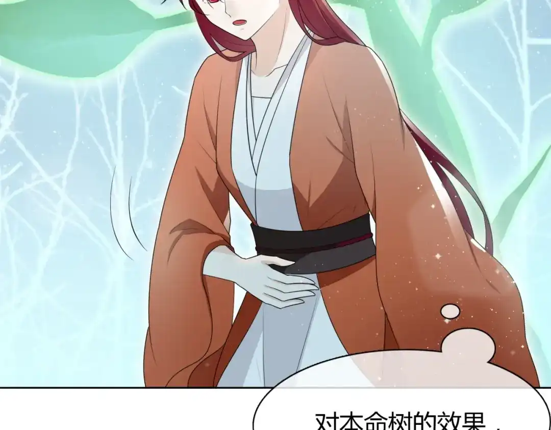 《魔君大人，夫人又暴走了！》第42话 我的女人果然强 第37页