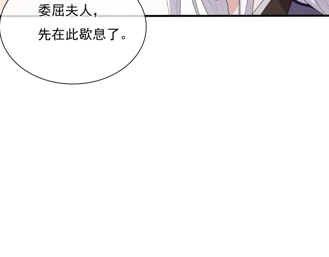 《魔君大人，夫人又暴走了！》第42话 我的女人果然强 第95页