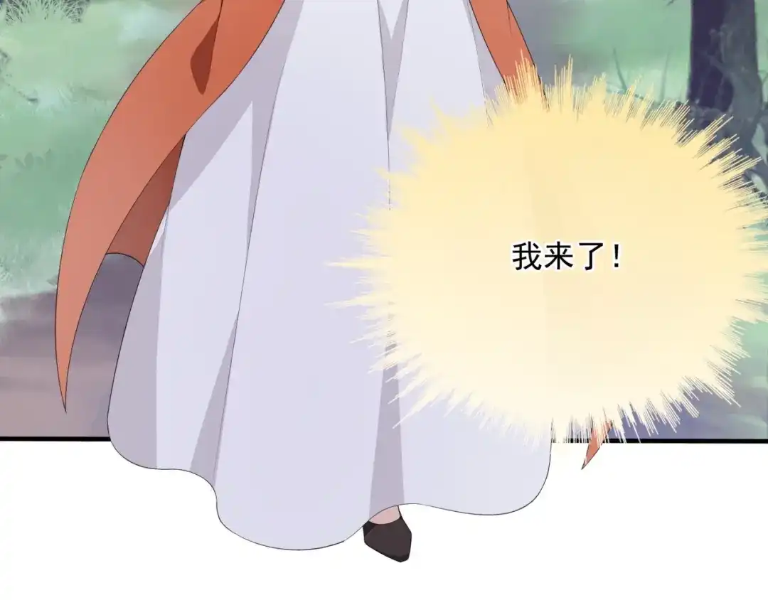 《魔君大人，夫人又暴走了！》第42话 我的女人果然强 第102页