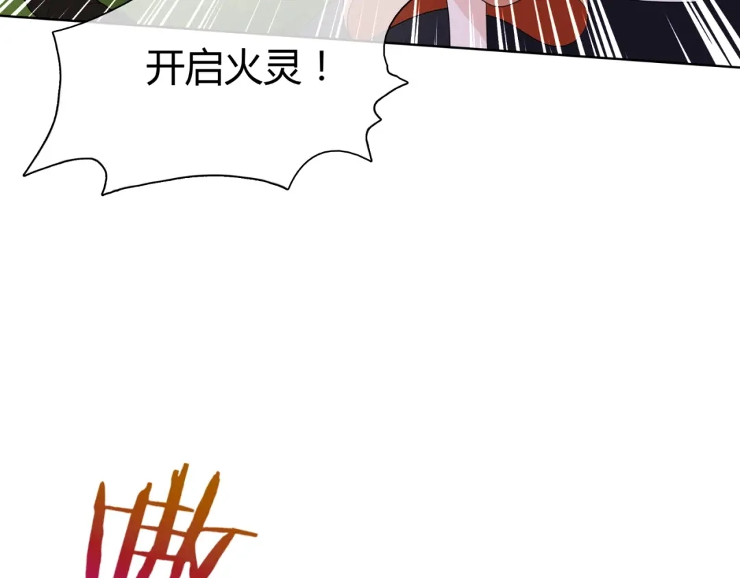 《魔君大人，夫人又暴走了！》第42话 我的女人果然强 第24页