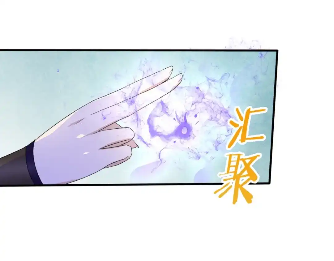 《魔君大人，夫人又暴走了！》第42话 我的女人果然强 第60页
