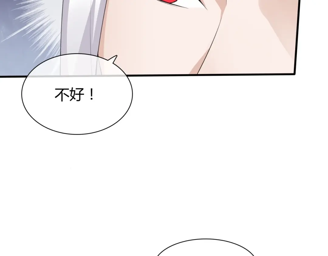 《魔君大人，夫人又暴走了！》第42话 我的女人果然强 第74页