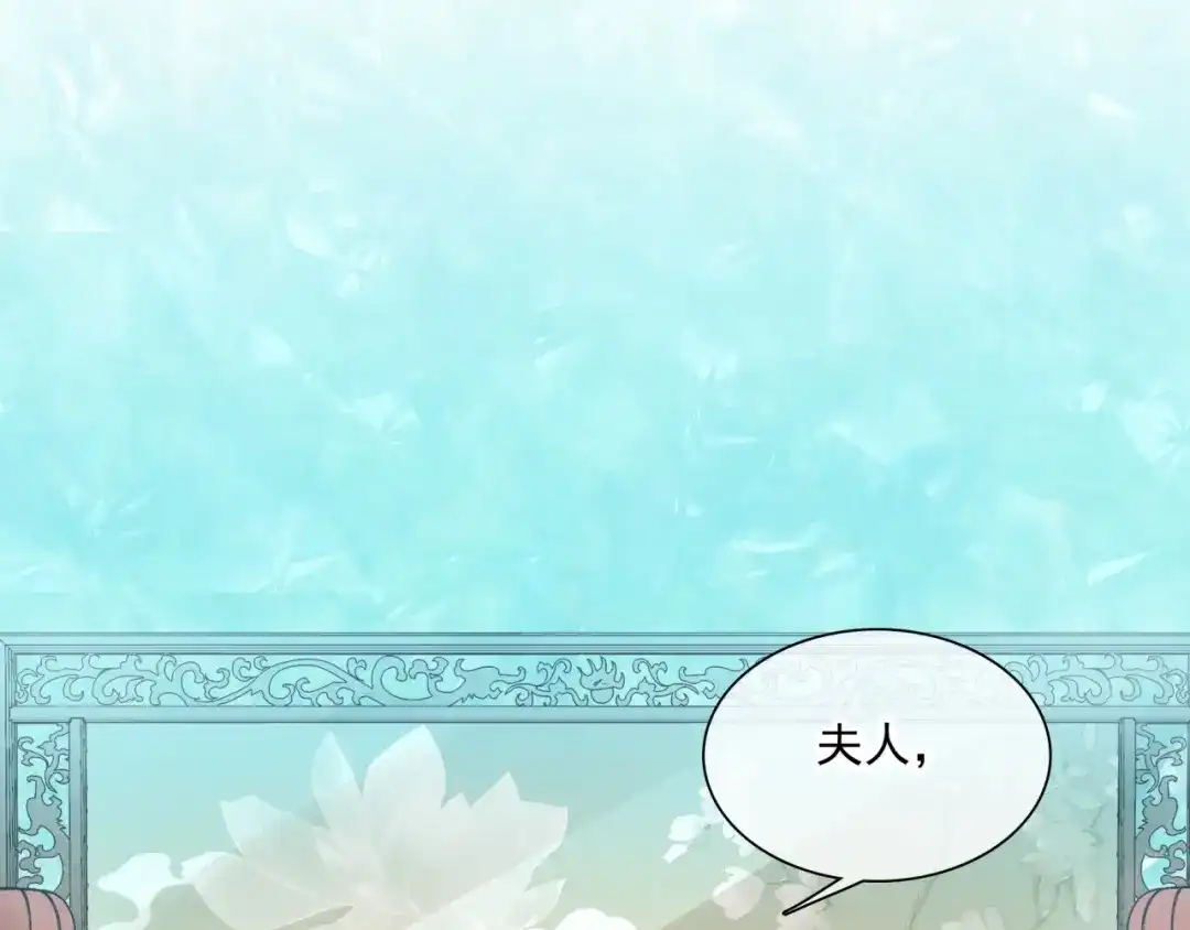 《魔君大人，夫人又暴走了！》第42话 我的女人果然强 第84页