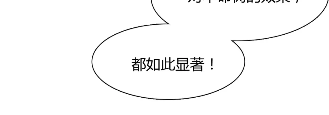 《魔君大人，夫人又暴走了！》第42话 我的女人果然强 第38页