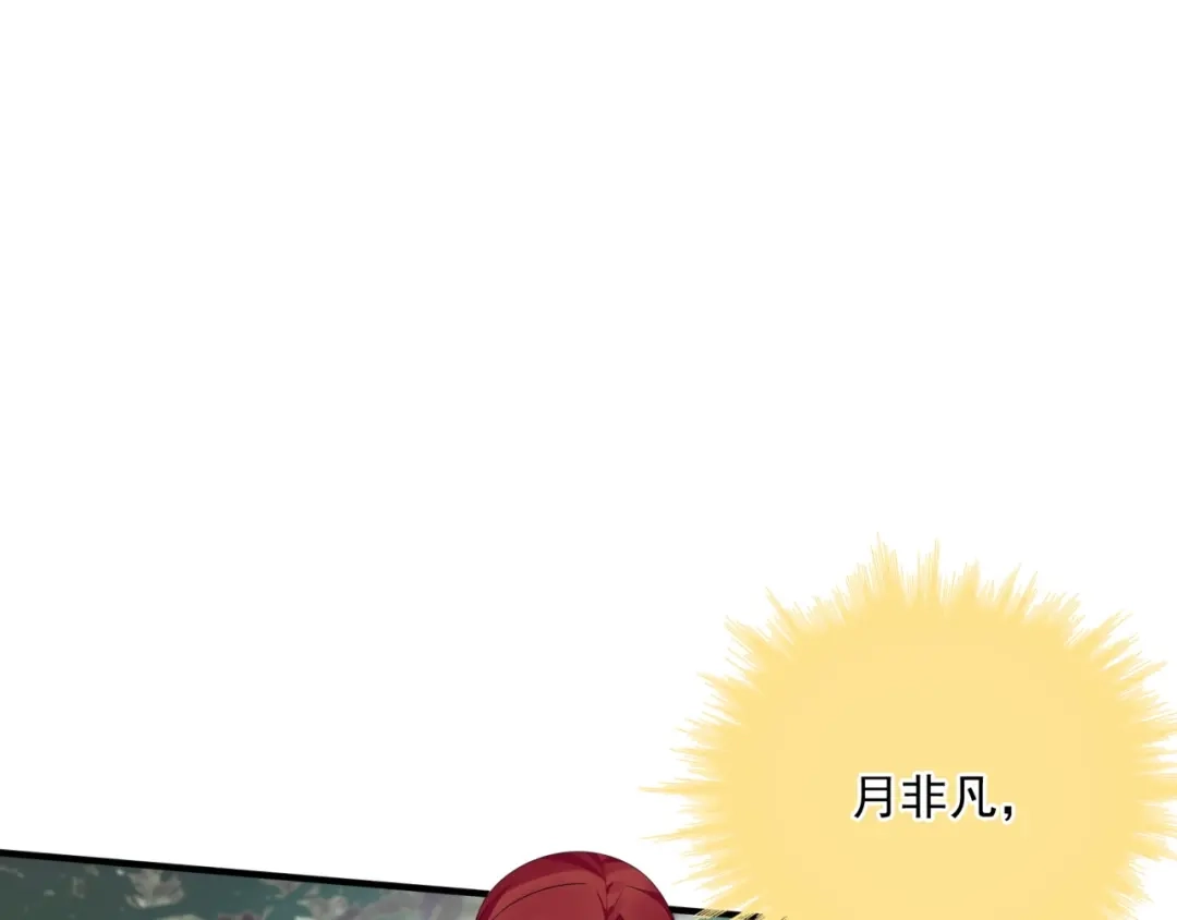 《魔君大人，夫人又暴走了！》第42话 我的女人果然强 第100页