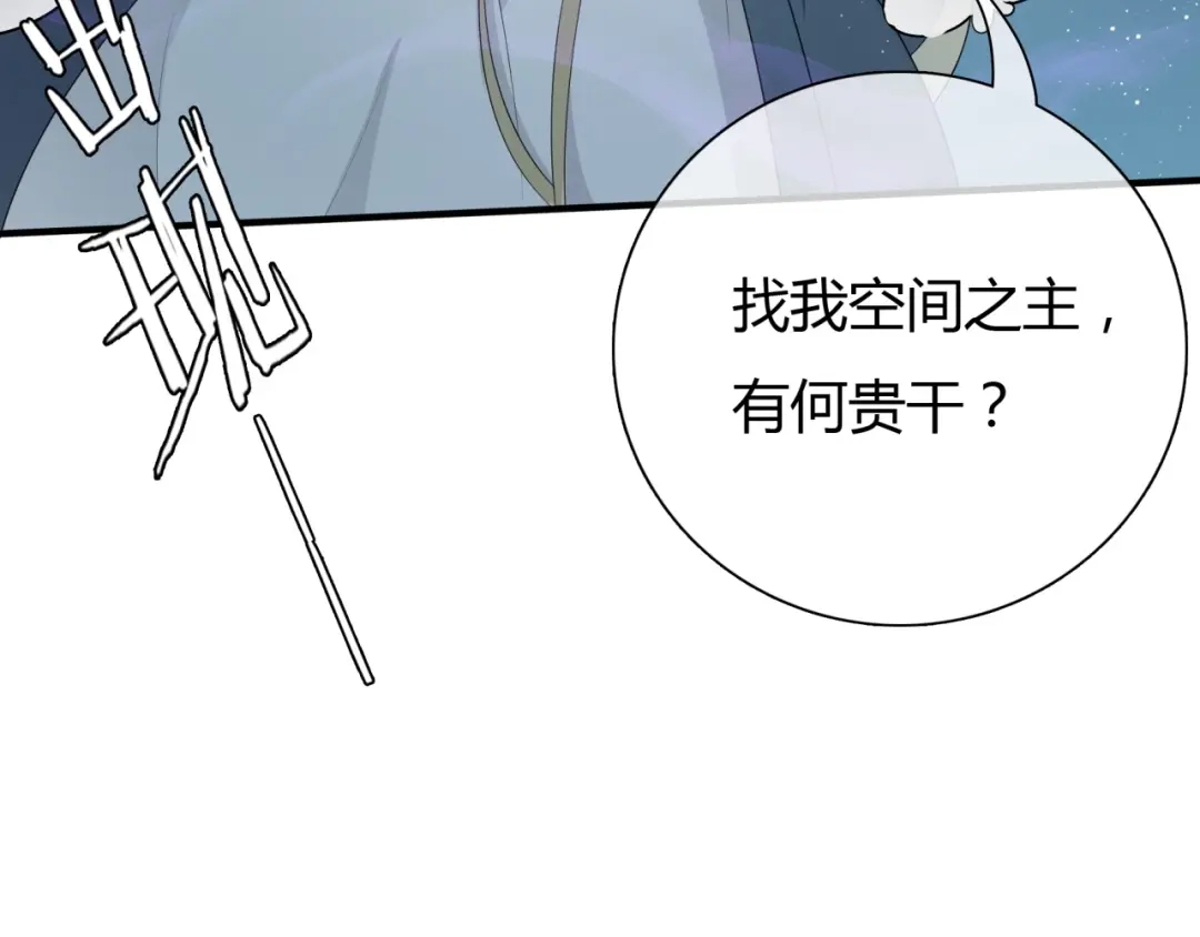 《魔君大人，夫人又暴走了！》第42话 我的女人果然强 第64页
