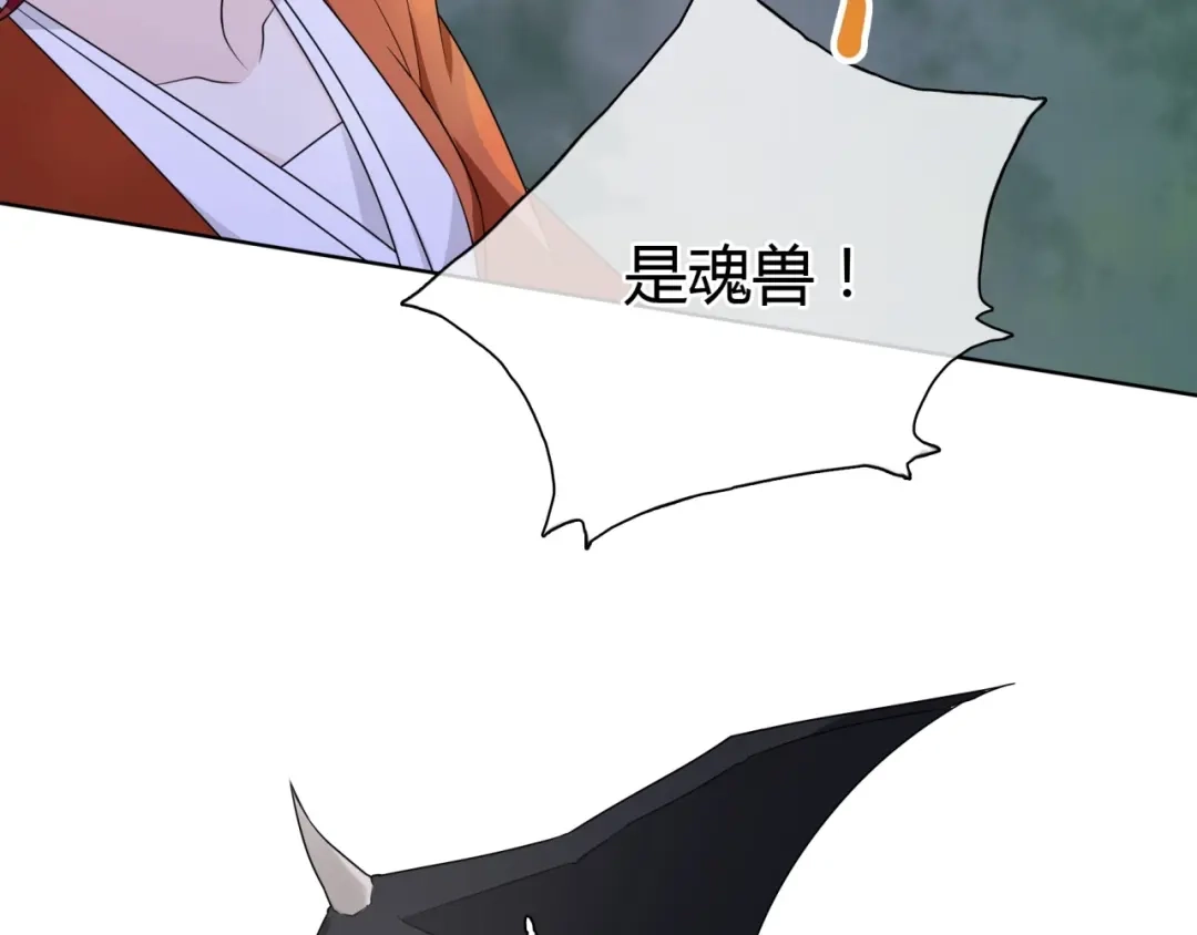 《魔君大人，夫人又暴走了！》第42话 我的女人果然强 第11页