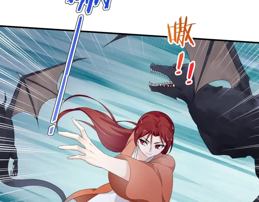 《魔君大人，夫人又暴走了！》第42话 我的女人果然强 第97页