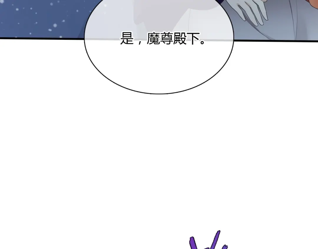 《魔君大人，夫人又暴走了！》第42话 我的女人果然强 第67页